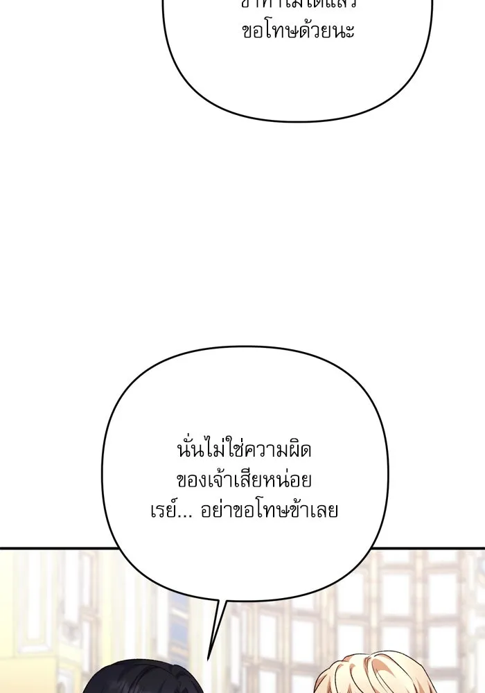 เกิดใหม่คราวนี้ ขอเป็นคนดีดูสักครั้ง ตอนที่ 106 รูปที่ 40