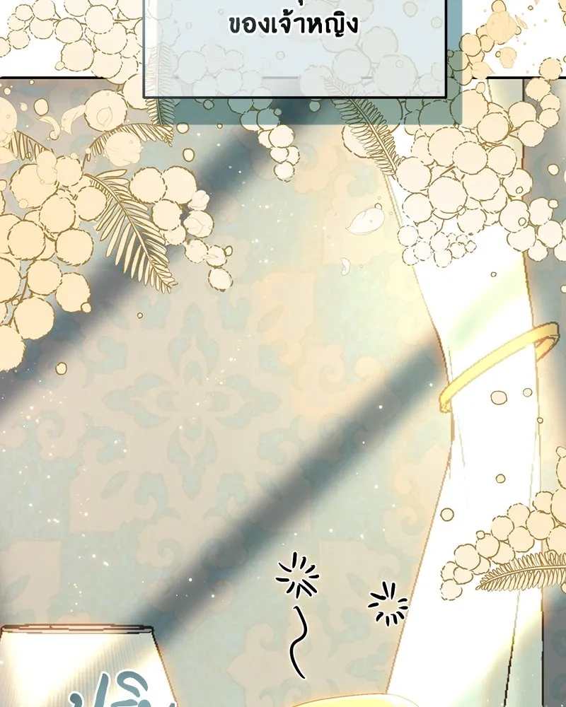 เจ้าหญิงคลั่งแห่งวังหลวง ตอนที่ 77 รูปที่ 14