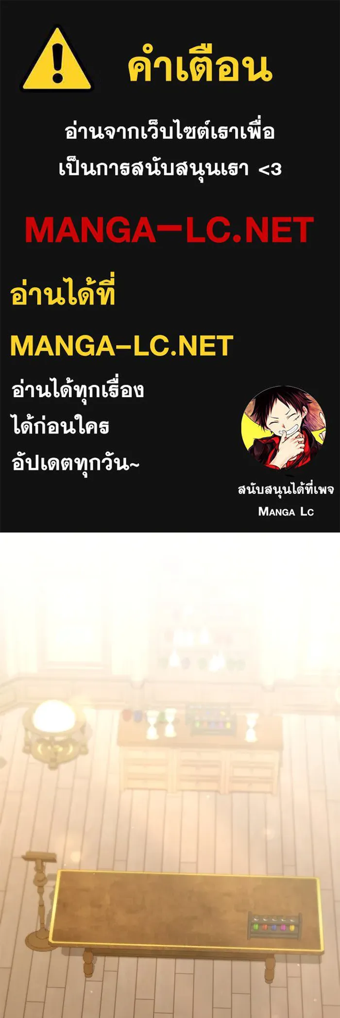 ชีวิตใหม่ในตระกูลมือสังหาร ตอนที่ 38 รูปที่ 1