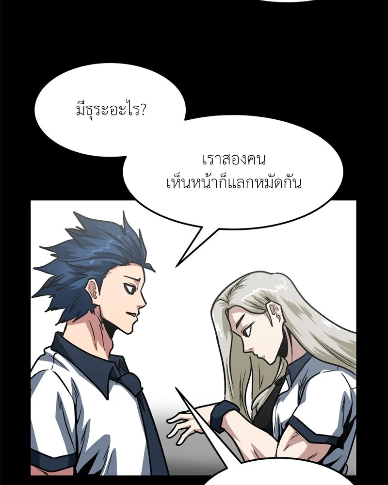 โรงเรียนสัตว์กินเนื้อ ตอนที่ 66 รูปที่ 13