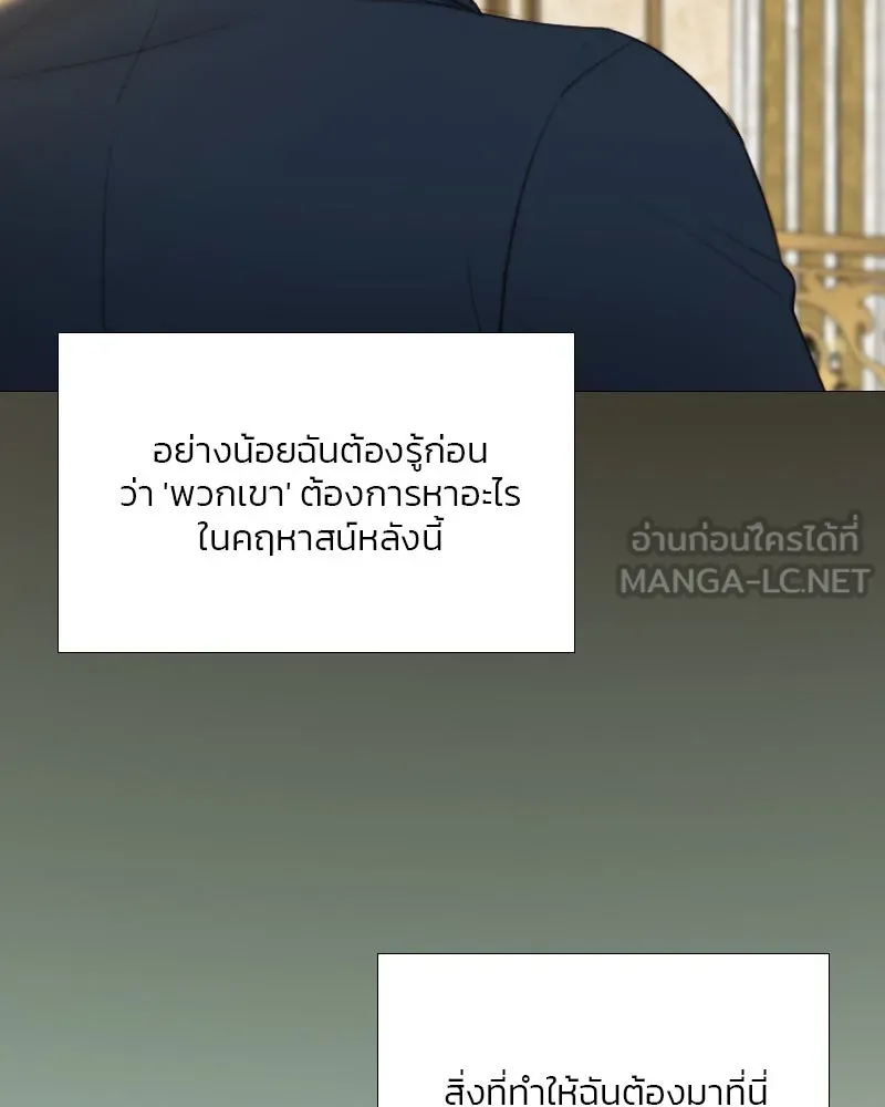 เซเรน่า ตอนที่ 60 รูปที่ 102