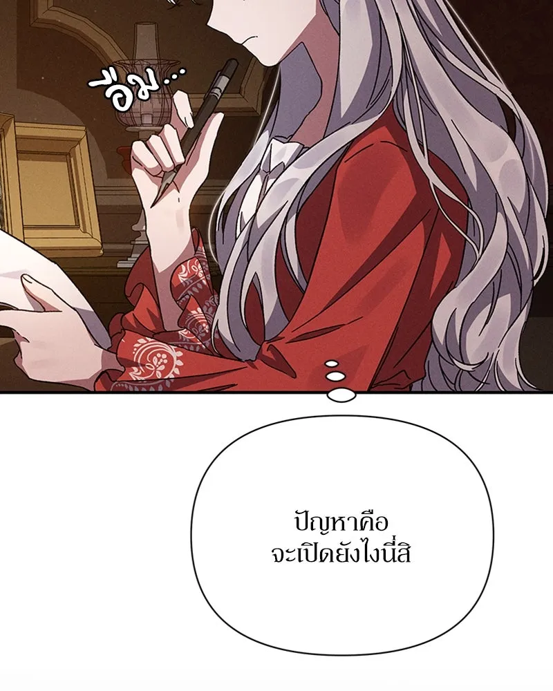 โอ้ ศัตรูที่รัก ตอนที่ 11 รูปที่ 8