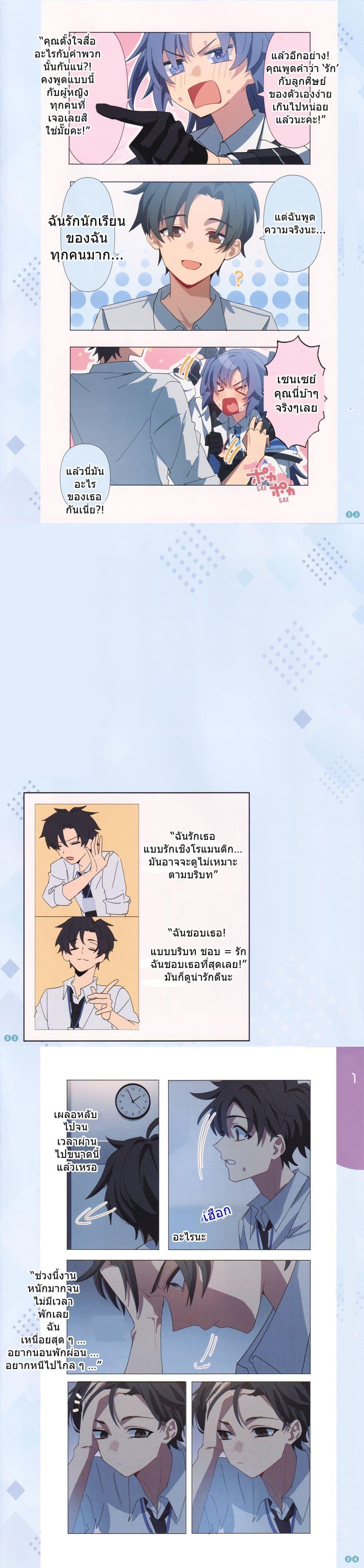 Manga-lc-com อ่านมังงะ อ่านการ์ตูน ออนไลน์ ฟรี Blue Archive Telling Yuuka She’s Cute Every Day By sumutemu ตอนที่ 1 2 3 4 5 6 7 8 9 10 11 12 13 14 ฟรี ไม่มีโฆษณา Manga-lc - อ่าน มังงะ อ่าน การ์ตูน ออนไลน์ อ่านมังงะ ฟรี