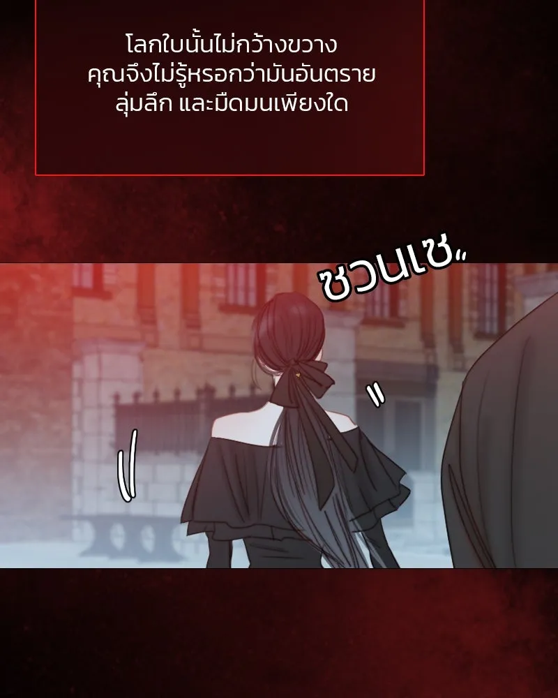 เซเรน่า ตอนที่ 18 รูปที่ 88