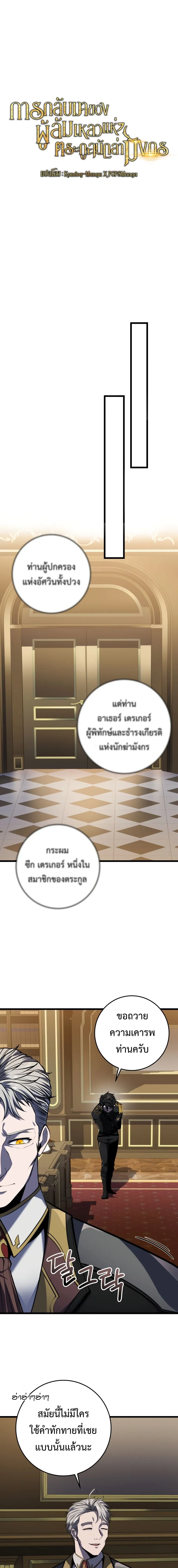 A Dragonslayer_s Peerless Regression ผ_พ_ช_ตม_งกรหวนค_นมาล_างแค_น ตอนที่ ตอนที่ 20 รูปที่ 11