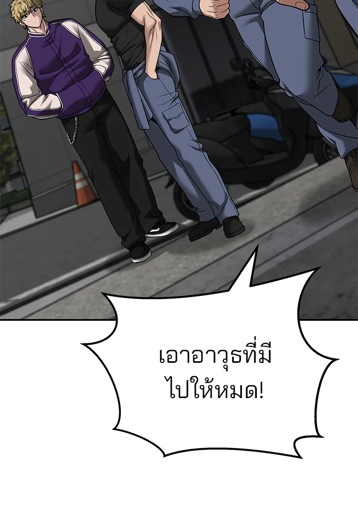 เลวฟาดเลว ตอนที่ 115 รูปที่ 26