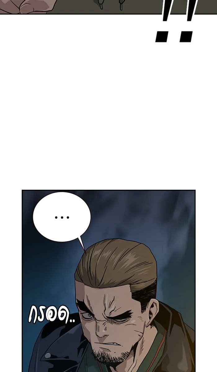 To not die ตอนที่ 12 รูปที่ 23