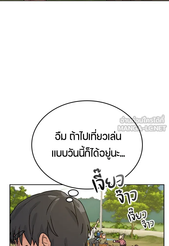 ตั้งแคมป์ฮีลใจในต่างโลก ตอนที่ 4 รูปที่ 141
