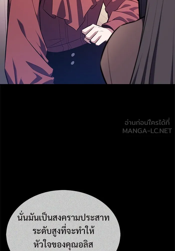 ผู้เล่นหน้าใหม่เลเวลแมกซ์ ตอนที่ 211 การประชุมผู้ถือหุ้นบริษัทรอยั รูปที่ 120