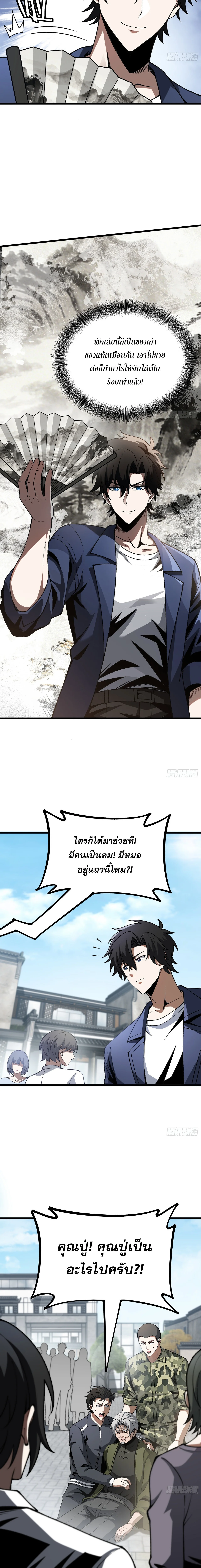 Manga-lc-com อ่านมังงะ อ่านการ์ตูน ออนไลน์ ฟรี City God Level Grandmaster เซียนสวรรค์คืนชีพครองเมือง ตอนที่ 1 2 3 4 5 6 7 8 9 10 11 12 13 14 ฟรี ไม่มีโฆษณา Manga-lc - อ่าน มังงะ อ่าน การ์ตูน ออนไลน์ อ่านมังงะ ฟรี