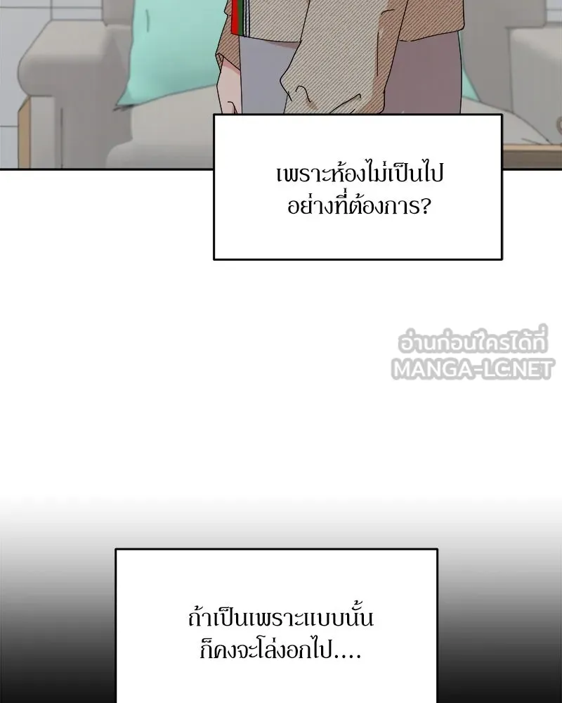 Pyramid Game เกมพีระมิด ตอนที่ 60 รูปที่ 132