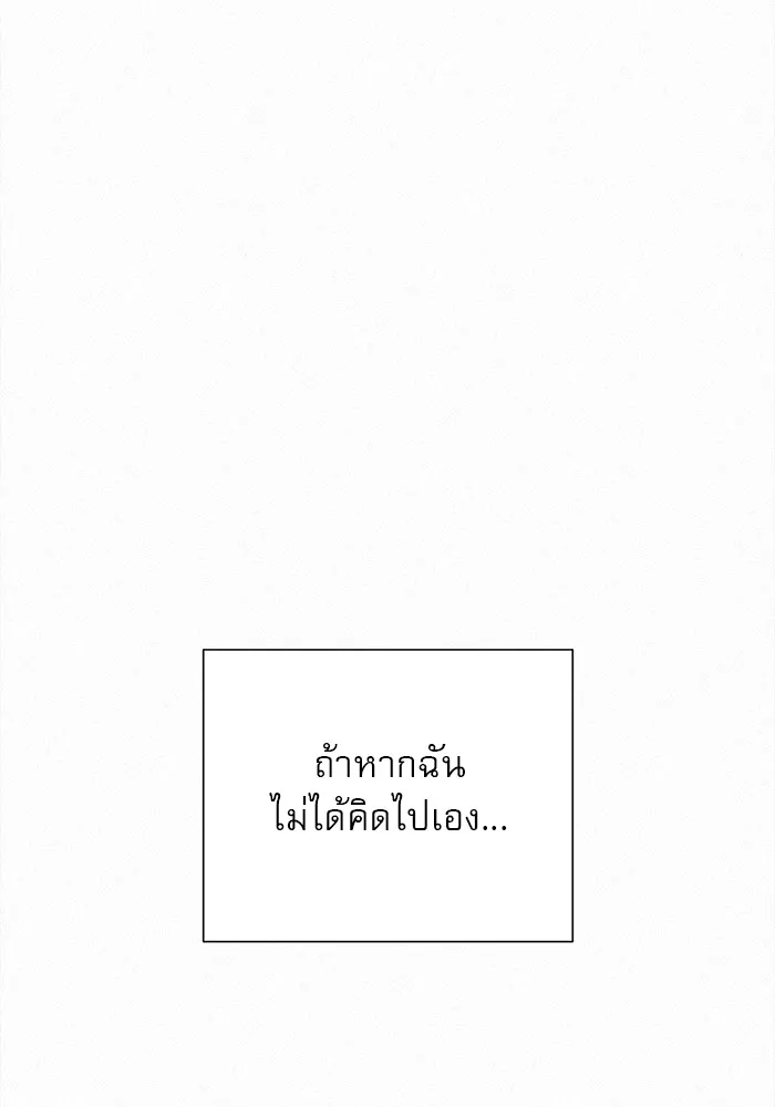 ปฏิบัติการรักวุ่นหัวใจ ตอนที่ 51 รูปที่ 10