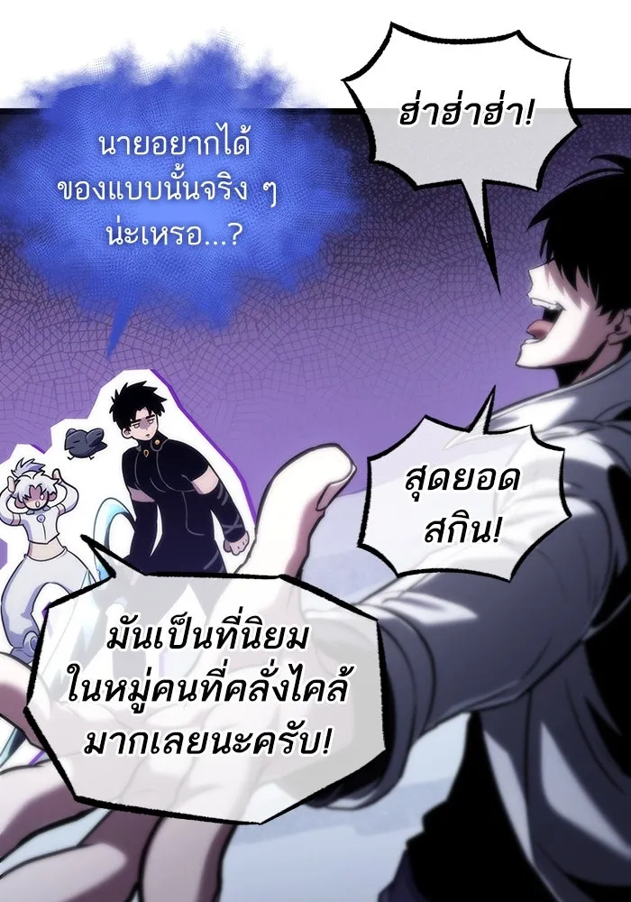 หลังวันสิ้นโลก ตอนที่ 112 รูปที่ 37