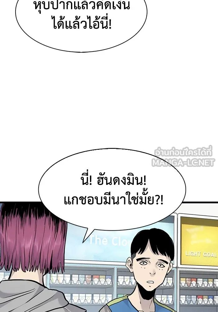 มีนา เกิดมาล่า ตอนที่ 41 รูปที่ 27