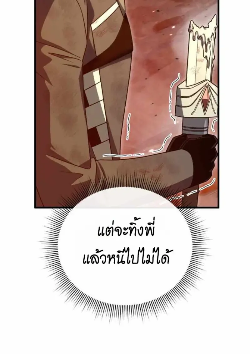 Player Who Returned 10_000 Years Later เพลเยอร_ผ_กล_บมาในรอบหม_นป_ ตอนที่ ตอนที่ 135 รูปที่ 46