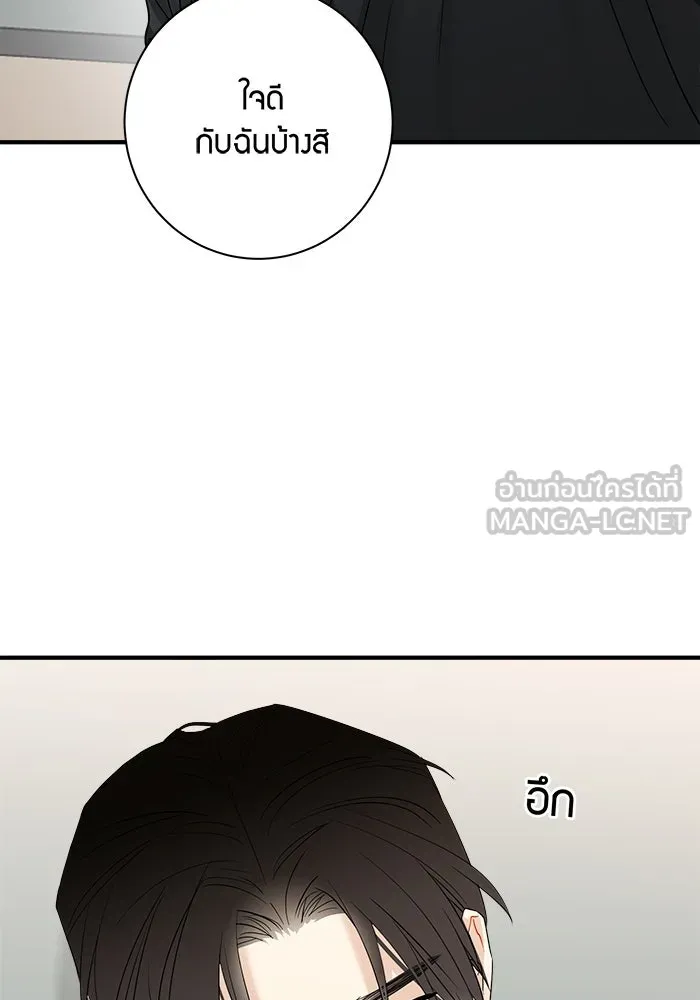 Good Gosh Daddy ตอนที่ 19 เป็นไปไม่ได้ รูปที่ 15