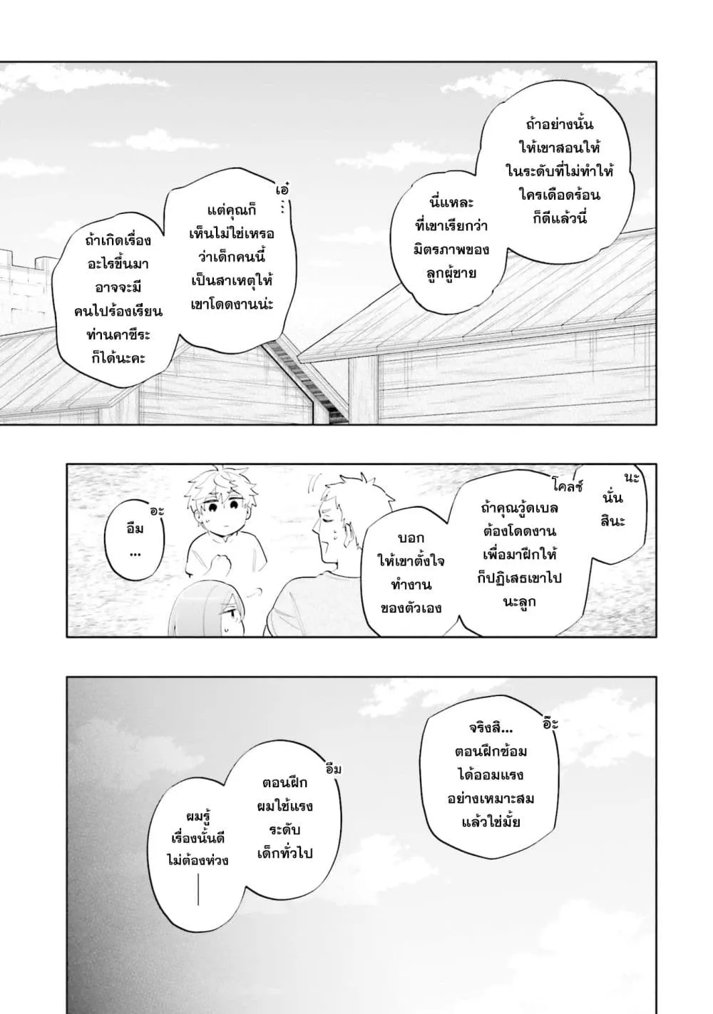 Manga-lc-com อ่านมังงะ อ่านการ์ตูน ออนไลน์ ฟรี Takarakuji de 40-oku Atattandakedo Isekai ni Ijuu Suru ตอนที่ 1 2 3 4 5 6 7 8 9 10 11 12 13 14 ฟรี ไม่มีโฆษณา Manga-lc - อ่าน มังงะ อ่าน การ์ตูน ออนไลน์ อ่านมังงะ ฟรี