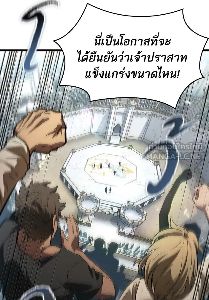 หลังวันสิ้นโลก ตอนที่ 42 รูปที่ 104