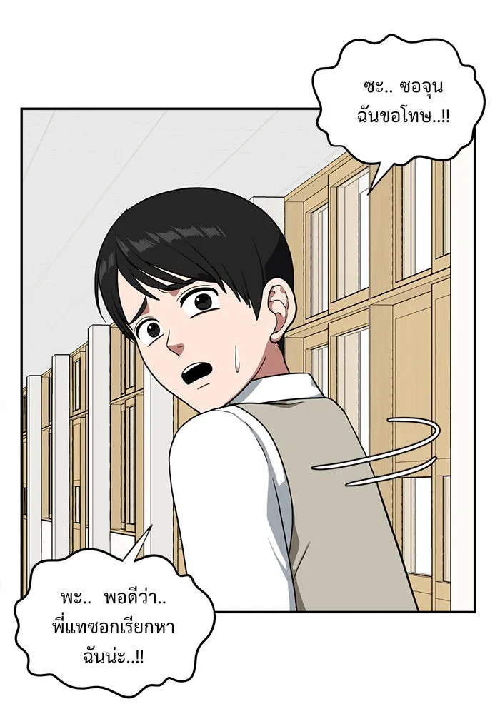 ช่วยเปลี่ยนฉันที ตอนที่ 41. แบซอนจู 7 รูปที่ 143