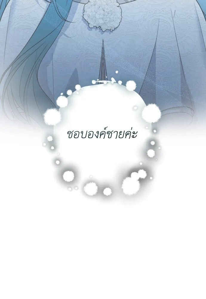 เลดี้มินต์ ตอนที่ 40 รูปที่ 44