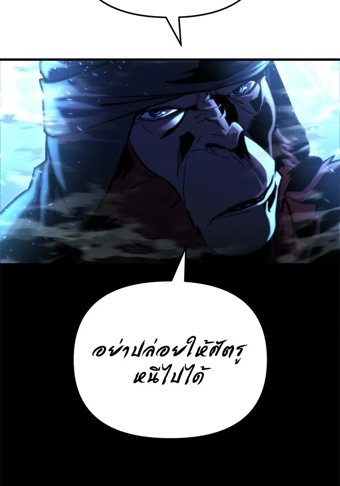 โกดังลับหลังโลกแตก ตอนที่ 71 รูปที่ 94