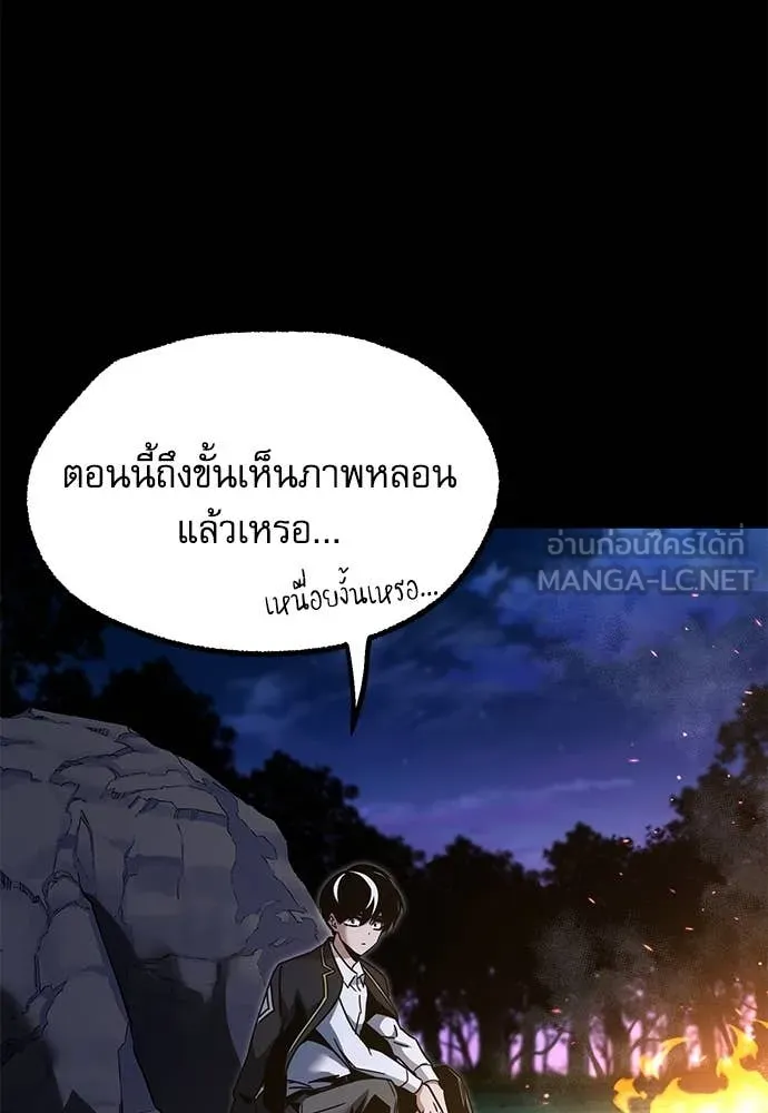 ชำแหละอะคาเดมี ตอนที่ 44 รูปที่ 59