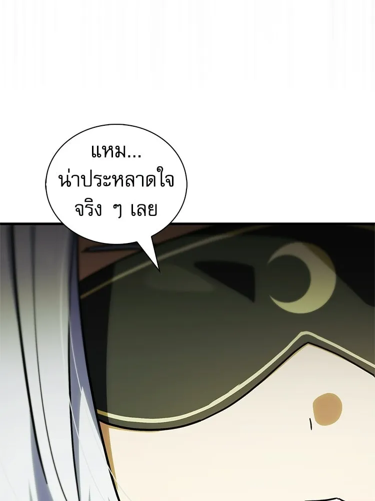 หยุดนะจอมมาร ฮีโร่ล้อมไว้หมดแล้ว ตอนที่ 39 ทำไมไม่รีบงัดออกมาใช้ล่ะ รูปที่ 13