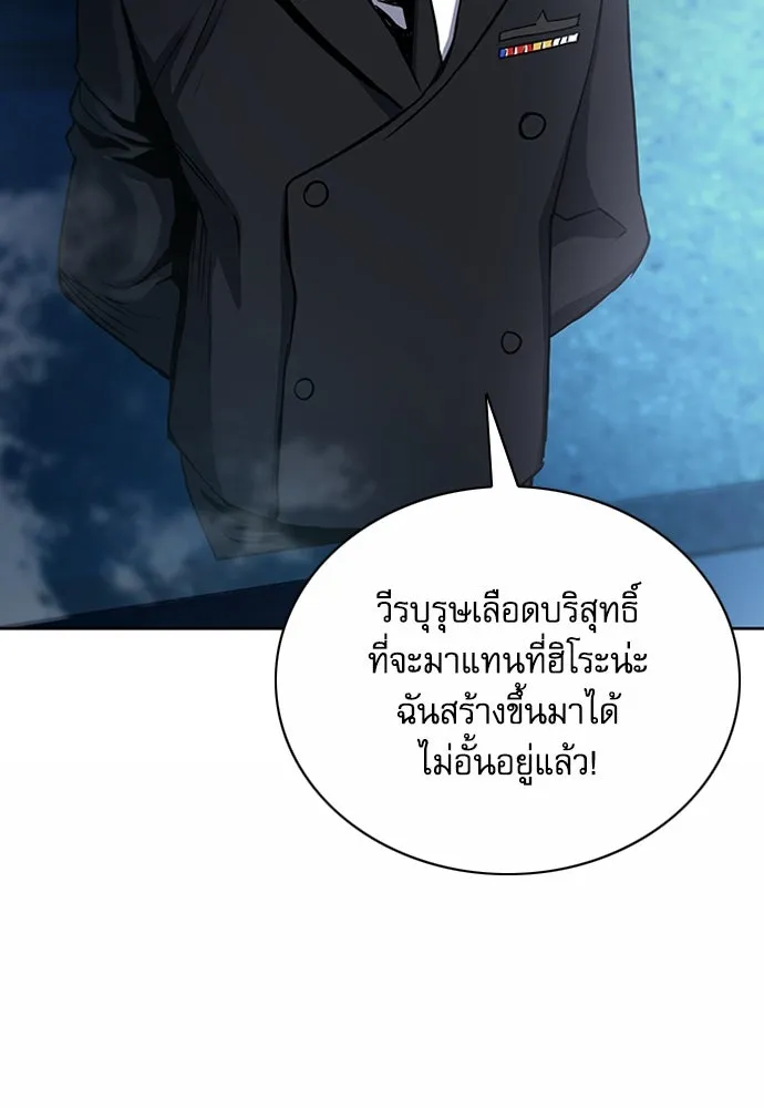 ดรูอิดแห่งสถานีโซล ตอนที่ 75 รูปที่ 10