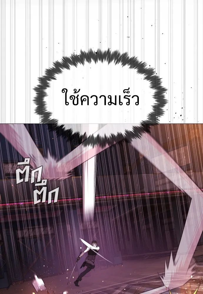นักฆ่าย้อนวัย ตอนที่ 32 รูปที่ 118