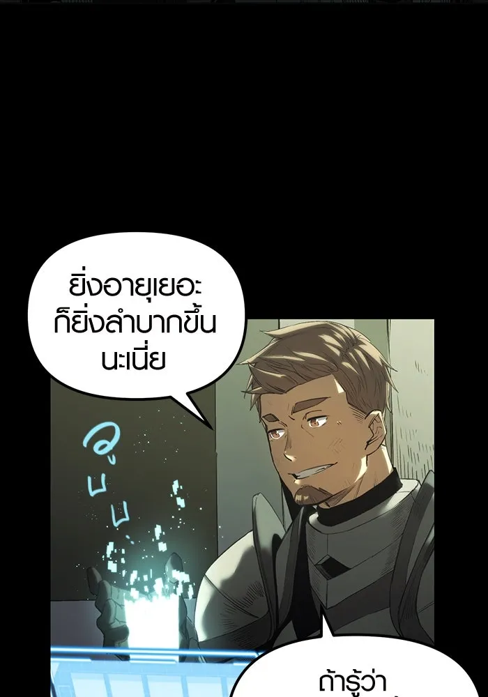 พลิกชะตาคว้าไอเทมระดับเทพ ตอนที่ 1 รูปที่ 182