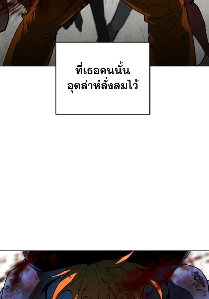 FOG LAND ตอนที่ 35 รูปที่ 80
