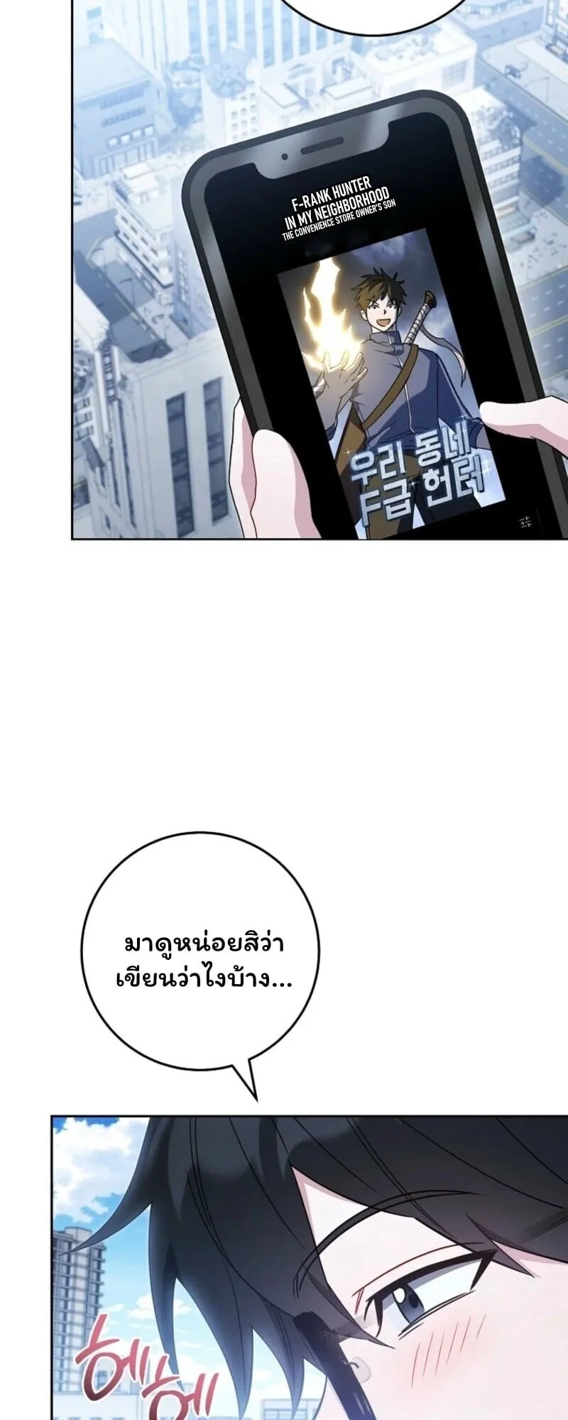 The Top Ranker_s Guide to an Aspiring Writer Life ตอนที่ ตอนที่ 42 รูปที่ 44