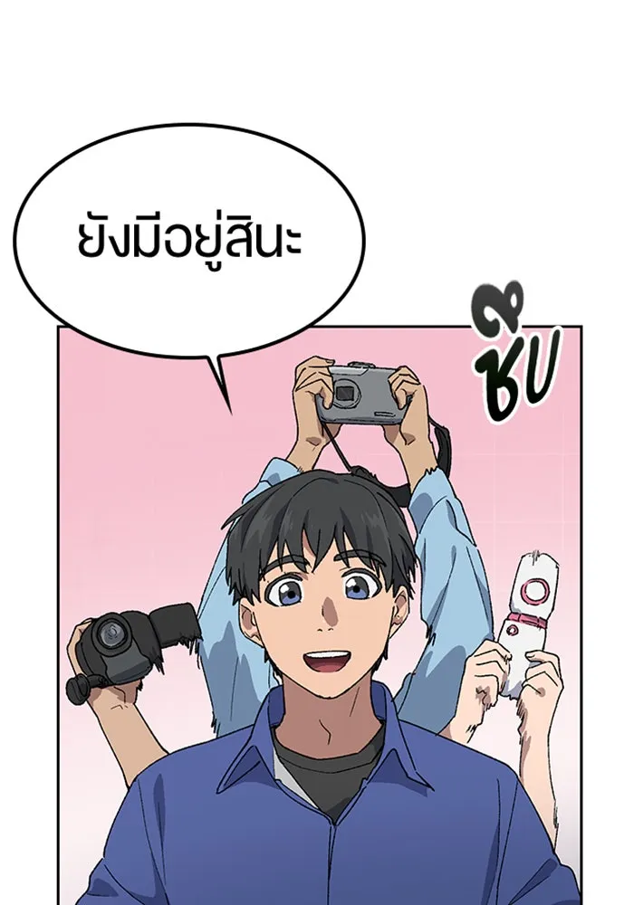 ตั้งแคมป์ฮีลใจในต่างโลก ตอนที่ 49 รูปที่ 10