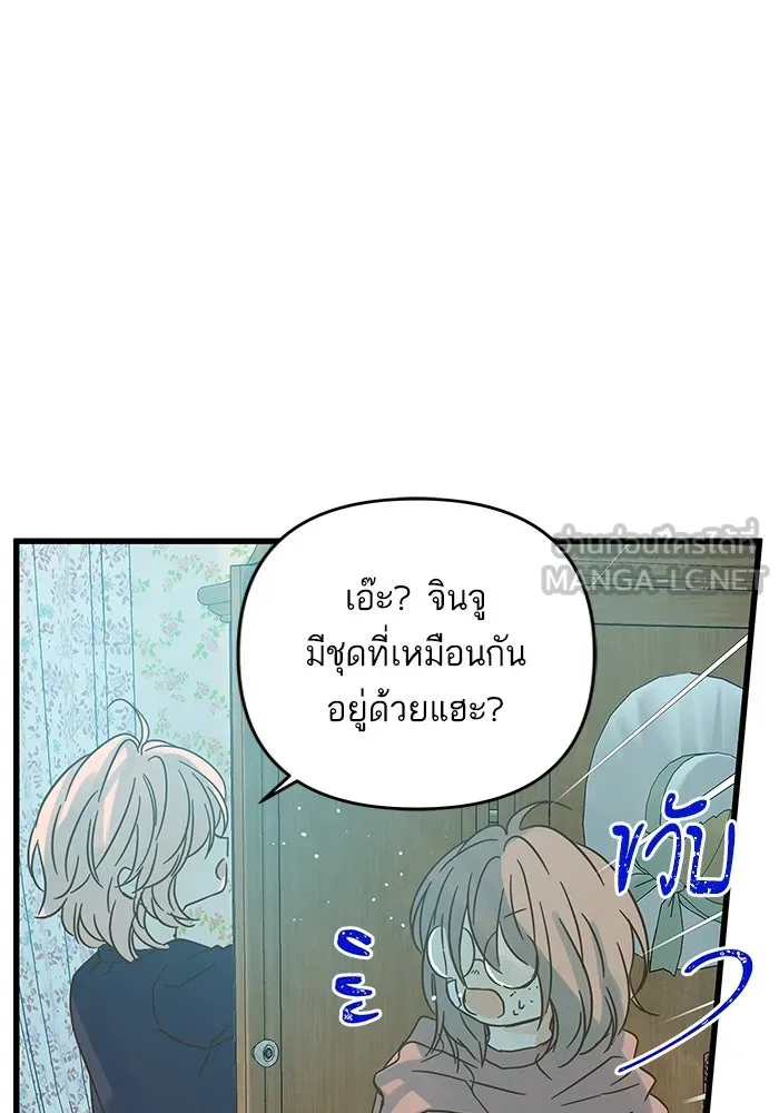 ฉันมันร้าย หรือเพราะโลกไม่น่ารัก ตอนที่ 162 รูปที่ 60