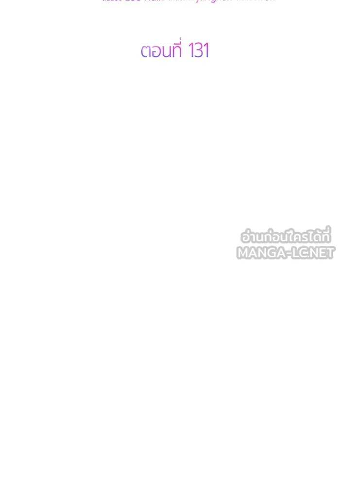 หนูน้อยทรราช ตอนที่ 131 (จบซีซัน 2) รูปที่ 51