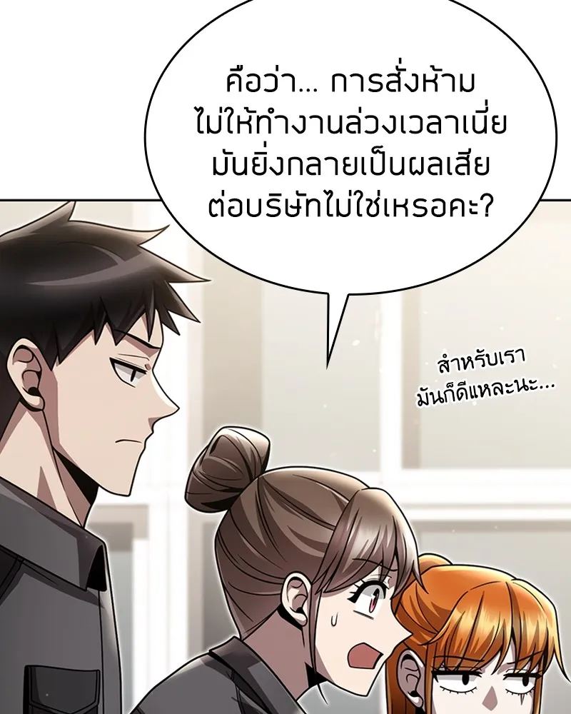Clever Cleaning Life Of The Returned Genius Hunter ส_ดยอดฮ_นเตอร_สายคล_น ตอนที่ ตอนที่ 86 รูปที่ 46