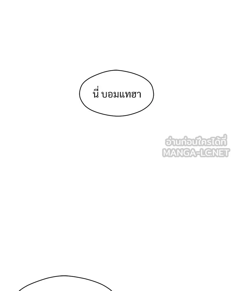 บุปผารุ่มราคะ ตอนที่ 8 รูปที่ 102