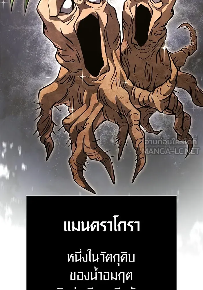 เอาชีวิตรอดในเกมฉบับคนเถื่อน ตอนที่ 126 ไทม์มิง รูปที่ 153