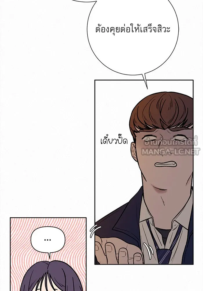 ปฏิบัติการรักวุ่นหัวใจ ตอนที่ 17 รูปที่ 90