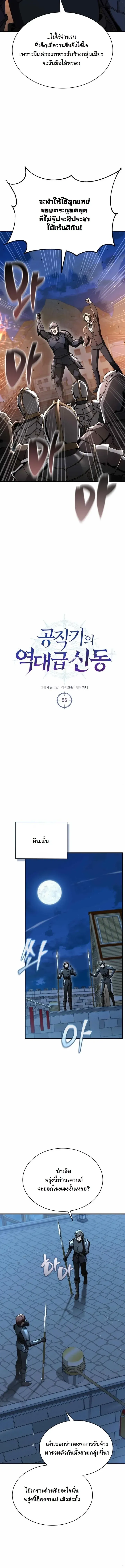 The Divine Demon_s Grand Ascension เส_นทางชำระแค_นส_เทวมารผ_พ_ช_ตสวรรค_ ตอนที่ ตอนที่ 56 รูปที่ 6