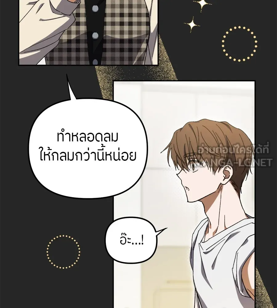 ย้อนเวลามาเป็นมักเน่ ตอนที่ 4 รูปที่ 96