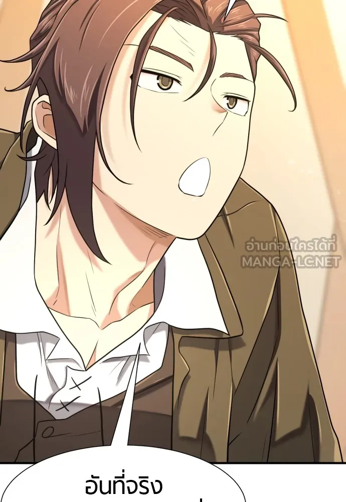 ยอดสถาปนิกผู้พิทักษ์อาณาจักร ตอนที่ 148 รูปที่ 6