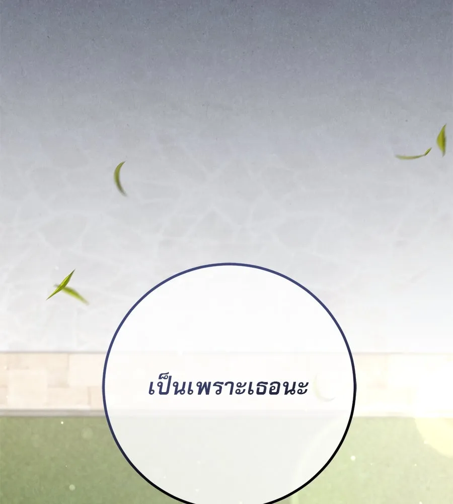 เรือนจำรัก ตอนที่ 6 รูปที่ 13