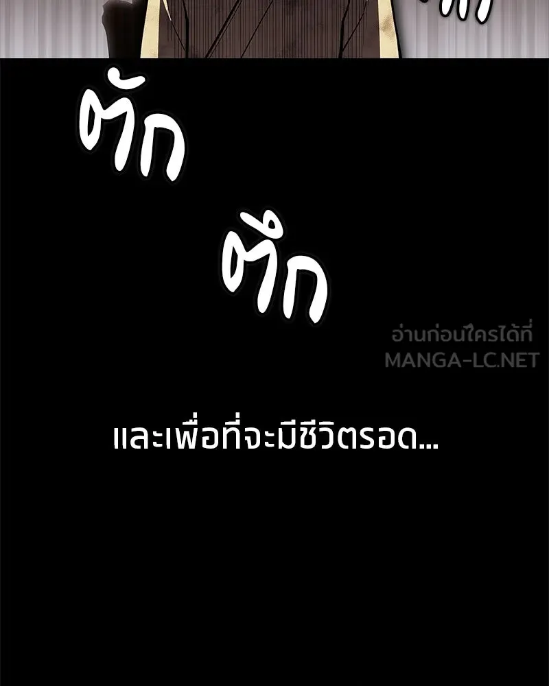 สุดยอดเทรนเนอร์แห่งยุทธภพ ตอนที่ 99 ฆ่าเพื่ออยู่รอด, ฆ่าเพราะอยากฆ รูปที่ 105