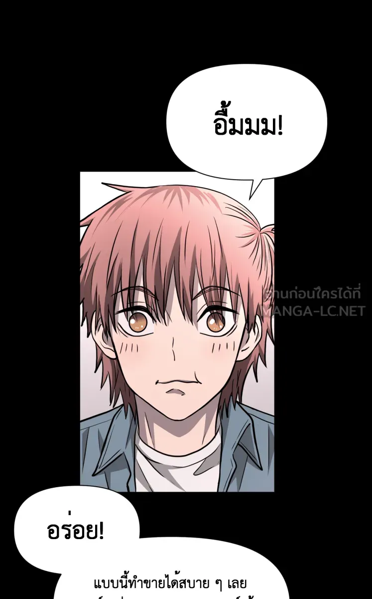 Hunter Game ตอนที่ 76  นกน้อย รูปที่ 27