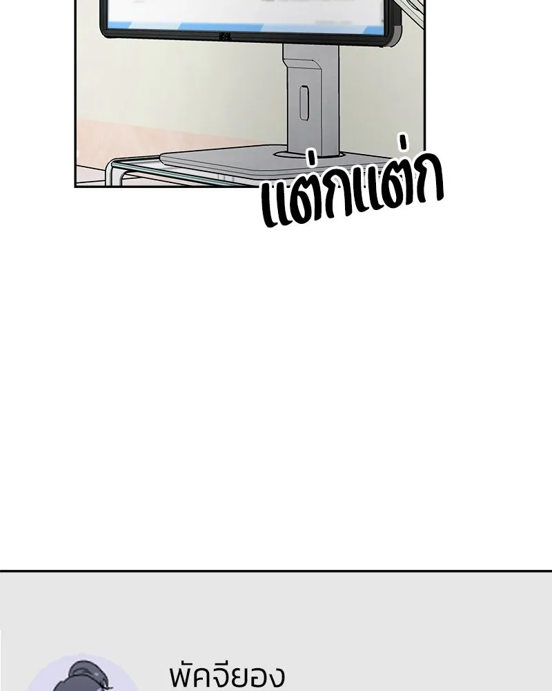 Pyramid Game เกมพีระมิด ตอนที่ 95 รูปที่ 88