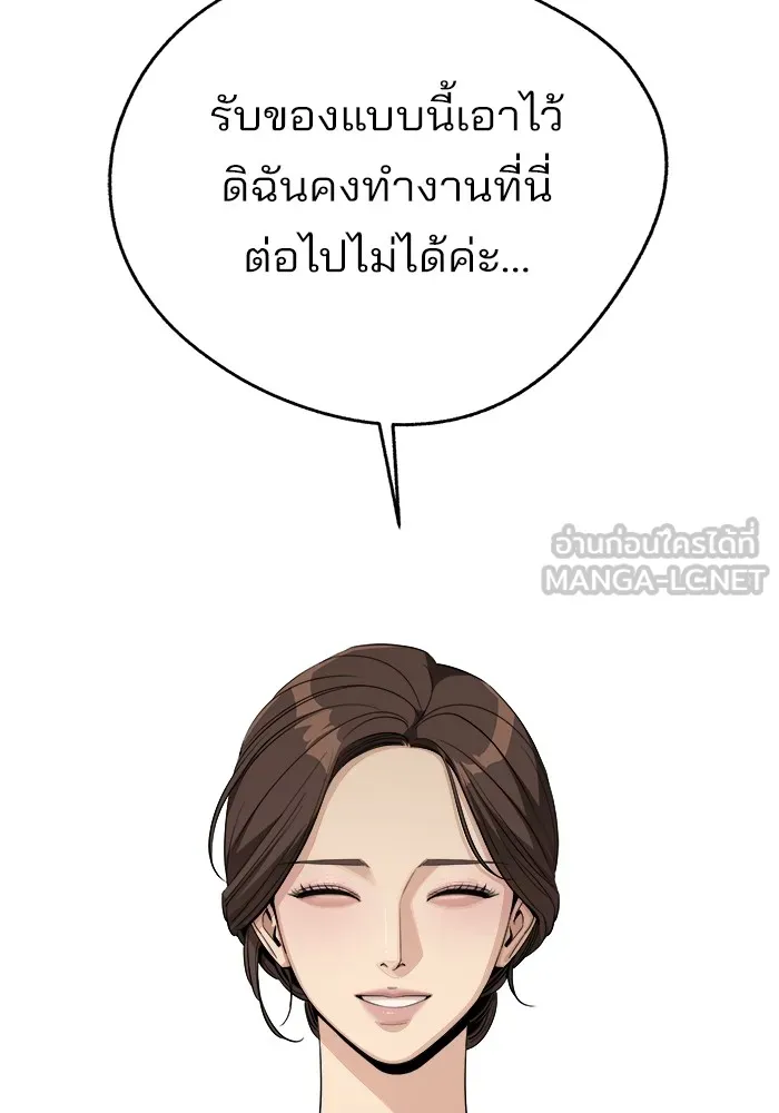 ความรักของอิซอบ ตอนที่ 69 รูปที่ 45
