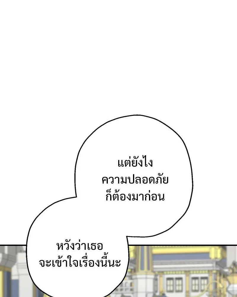 อนาคตพบรัก ตอนที่ 23 รูปที่ 113