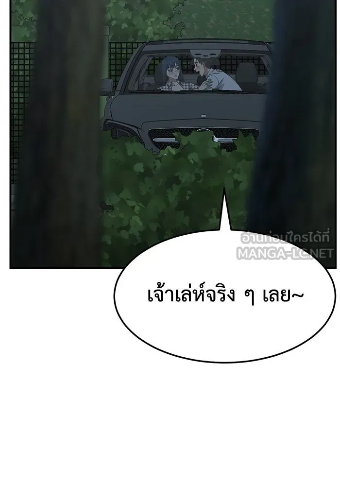 ช่วยเปลี่ยนฉันที ตอนที่ 247. ซีซัน 2 รูปที่ 27