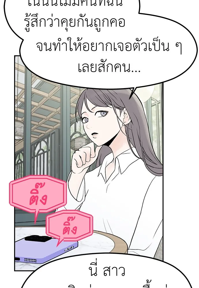 ถ่านไฟเราไม่เก่าเลย ตอนที่ 2 รูปที่ 34